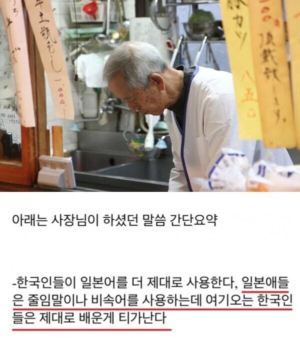 일본식당 아저씨