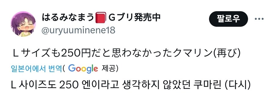 M사이즈 감자튀김을 250엔에 샀다._1.jpg