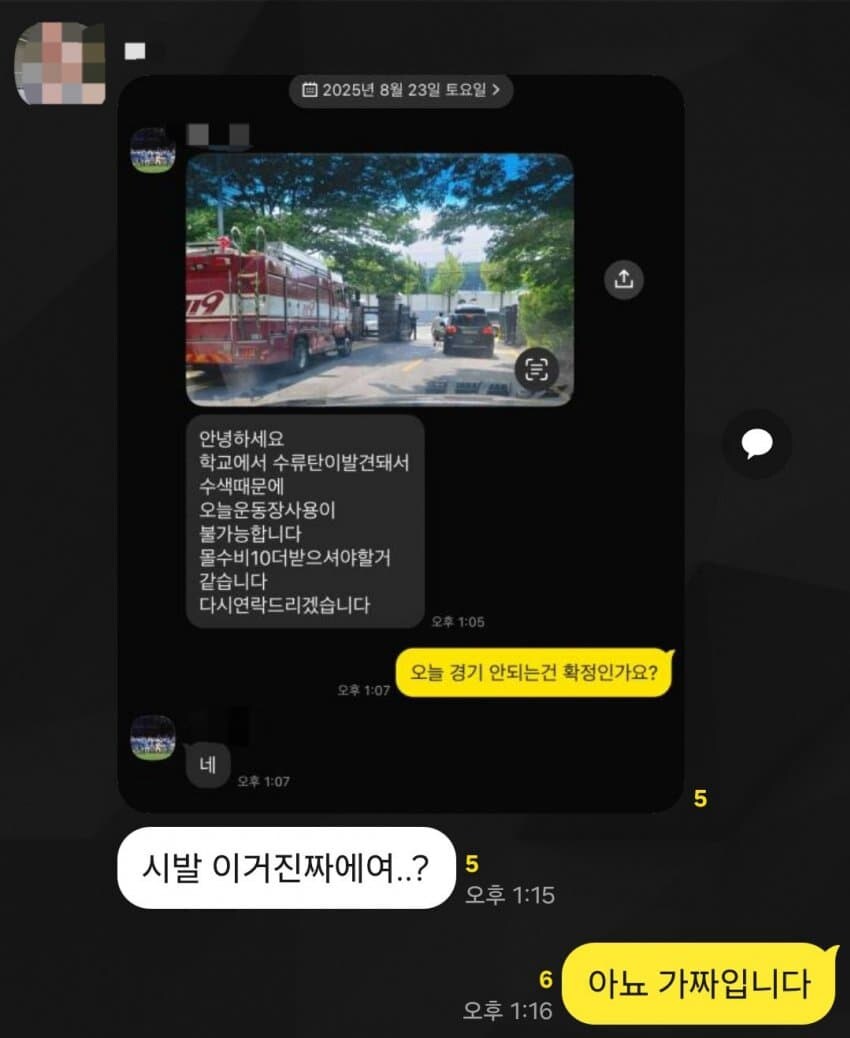 서울 구로구 학교에서 수류탄 2개 발견_1.jpg