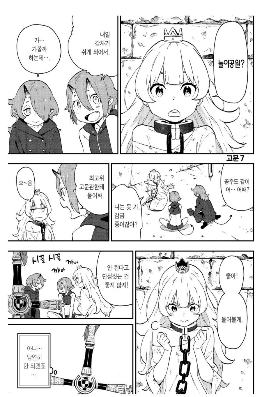 고문공주 : 포로에 대한 인권을 존중하란 말이다._1.png