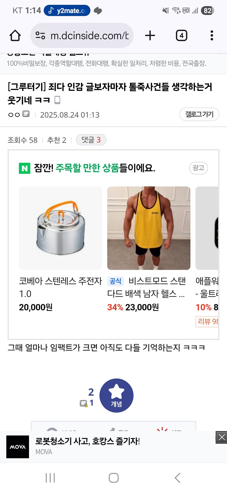 죄다 인감 글보자마자 톨죽사건들 생각하는거 웃기네ㅋㅋ_1.jpg