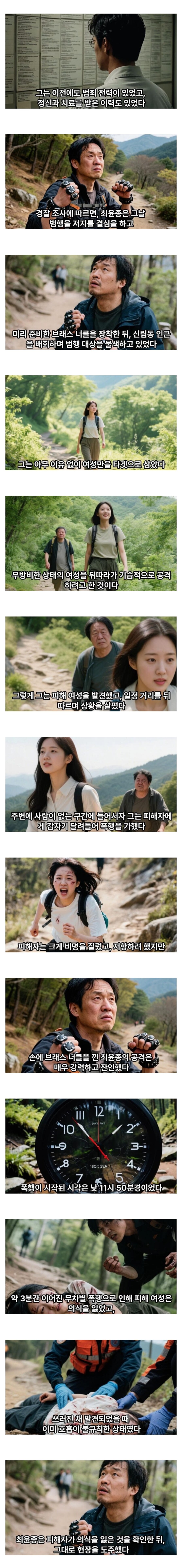 등산로에서 마주친 너클을 낀 악마.jpg_2.jpg