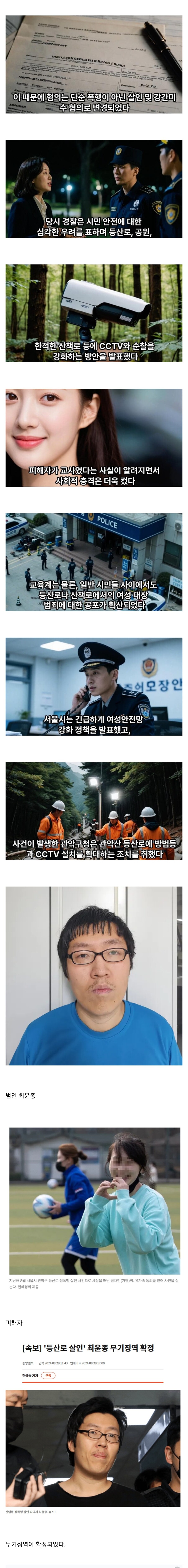 등산로에서 마주친 너클을 낀 악마.jpg_4.jpg
