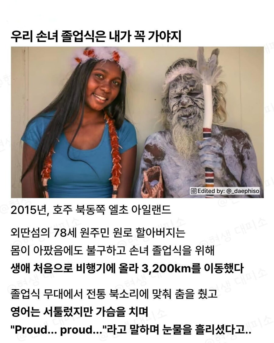 손녀 졸업식을 보기 위해 비행기로 3,200km를 날아온 할아버지_1.jpg