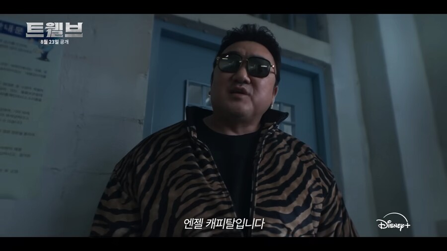마동석 신작 캐릭터가_1.png
