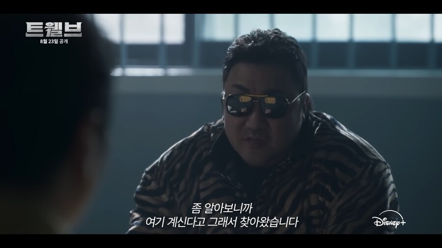 마동석 신작 캐릭터가_5.png