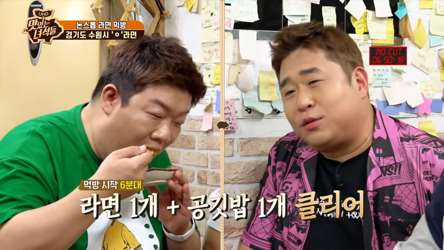 맛녀석들] 라면+공깃밥 = 6분대 클리어..._1.png