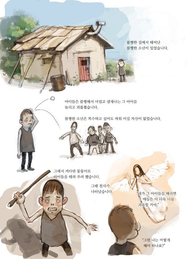 어린이용 잡지에 2008년에 게제된 최규석의 문제작_1.jpg