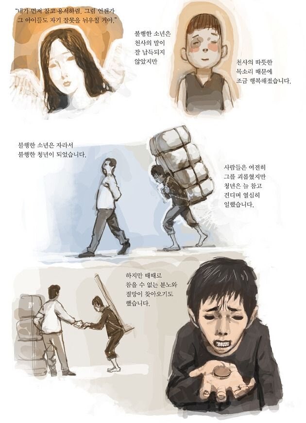 어린이용 잡지에 2008년에 게제된 최규석의 문제작_2.jpg