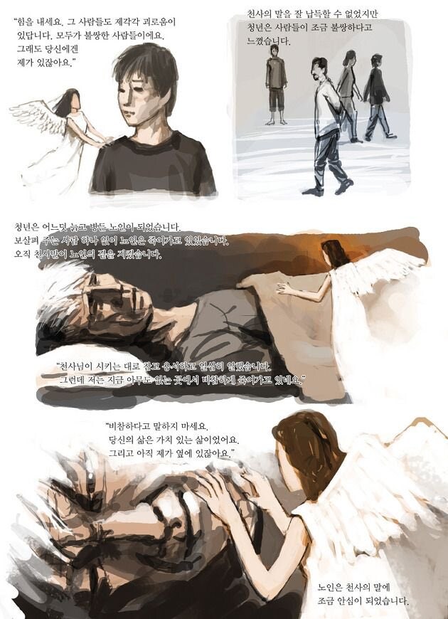 어린이용 잡지에 2008년에 게제된 최규석의 문제작_3.jpg
