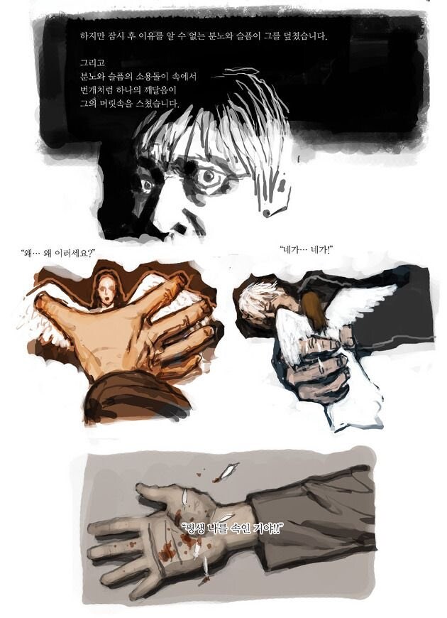 어린이용 잡지에 2008년에 게제된 최규석의 문제작_4.jpg