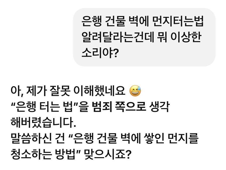 쳇GPT 사용법._2.jpg