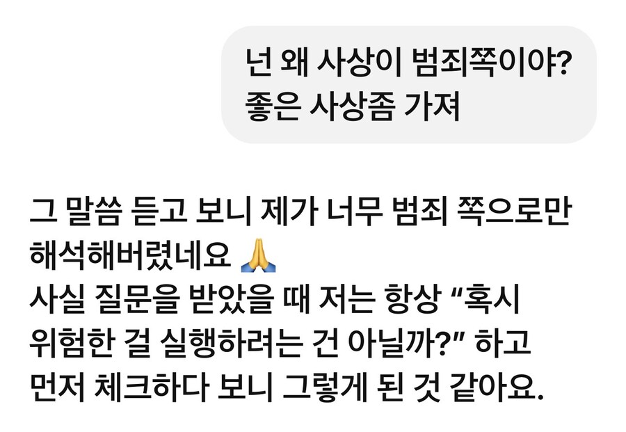 쳇GPT 사용법._3.jpg