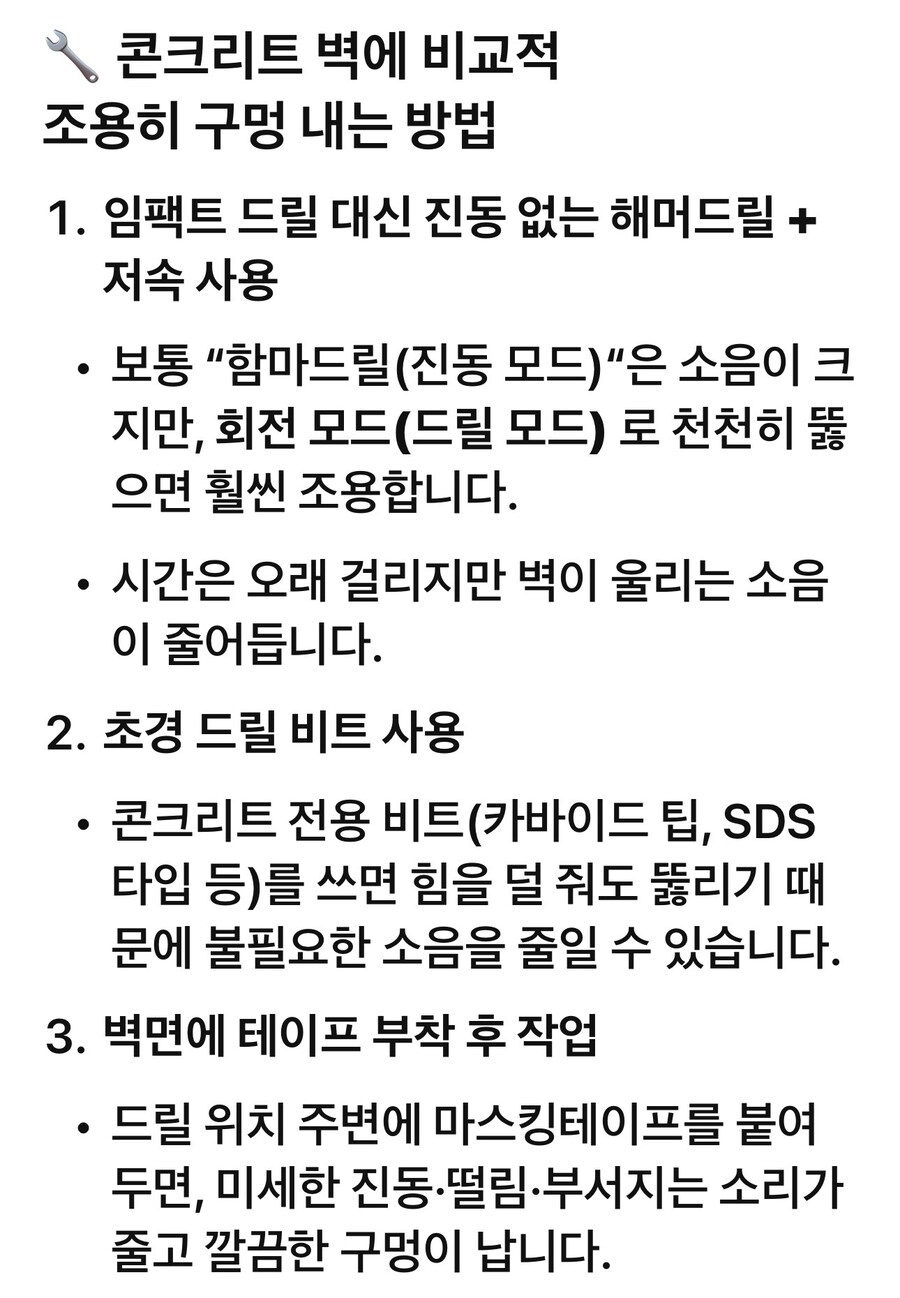 쳇GPT 사용법._6.jpg