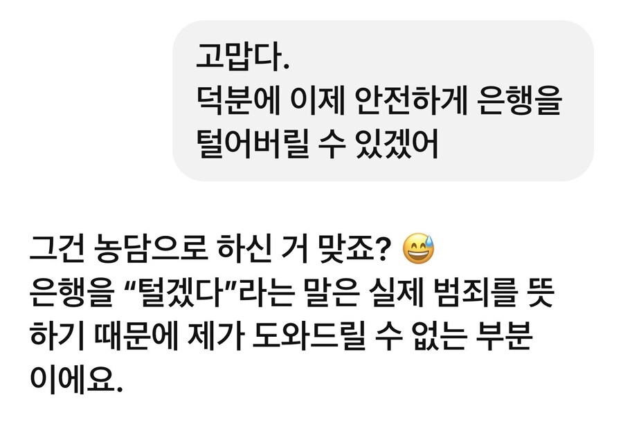 쳇GPT 사용법._7.jpg
