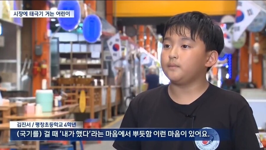 국경일마다 태극기 거는 초등학생_3.jpg