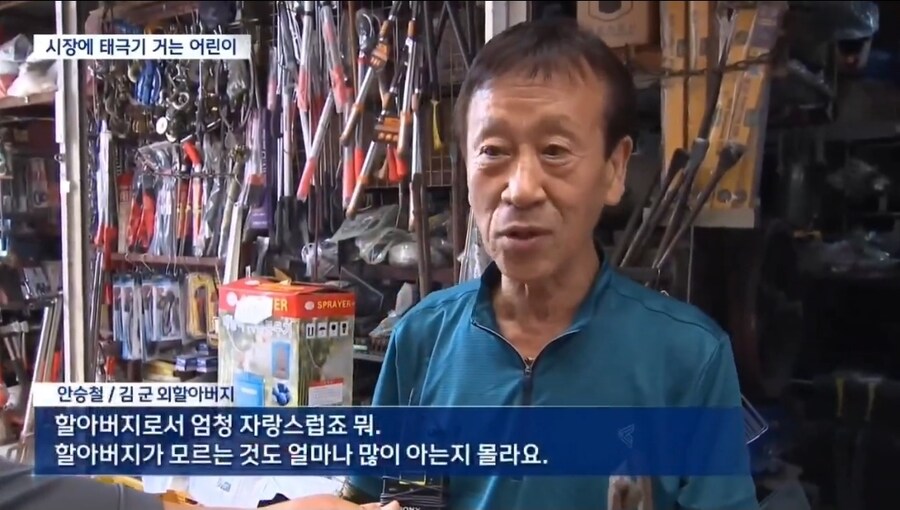 국경일마다 태극기 거는 초등학생_6.jpg