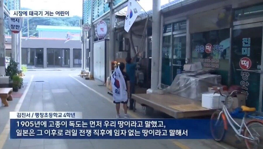 국경일마다 태극기 거는 초등학생_7.jpg