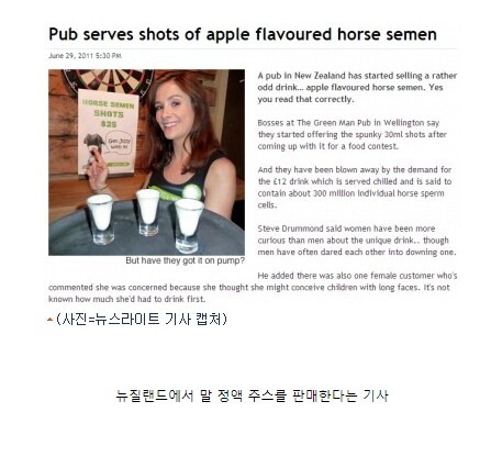 뉴질랜드의 특이한 쥬스_1.png