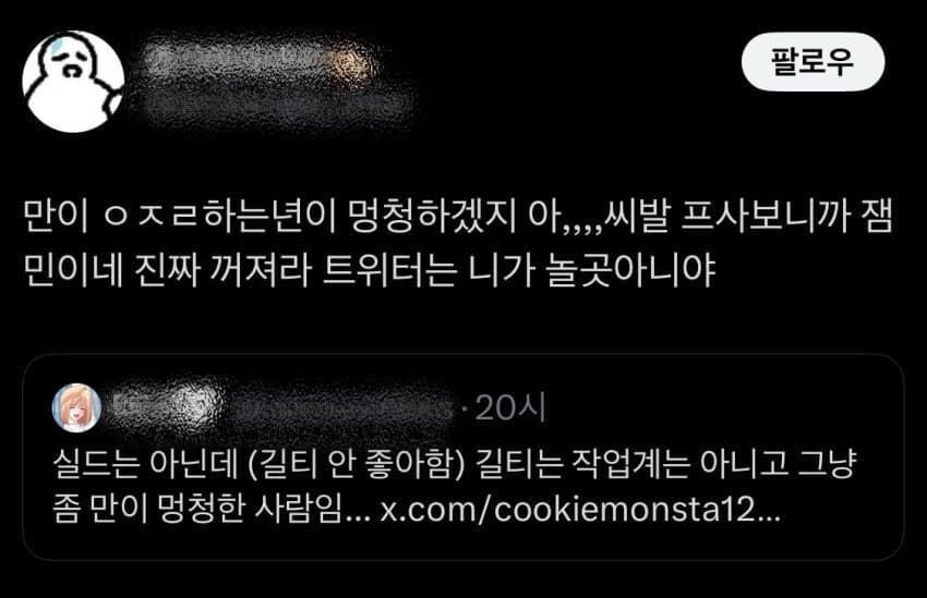 ??? : 잼민이는 꺼져라!_1.png