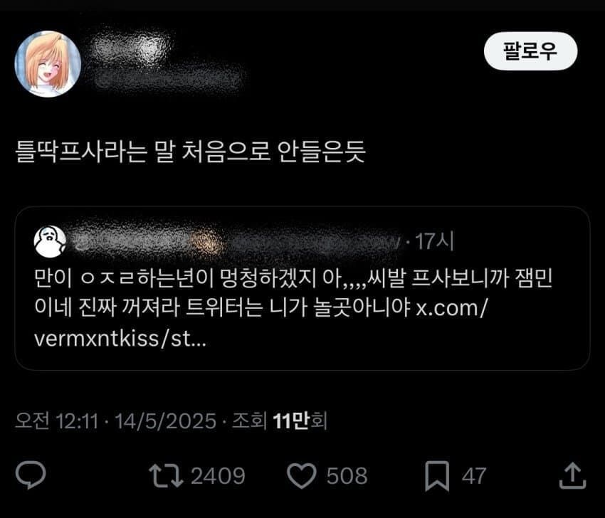 ??? : 잼민이는 꺼져라!_2.png