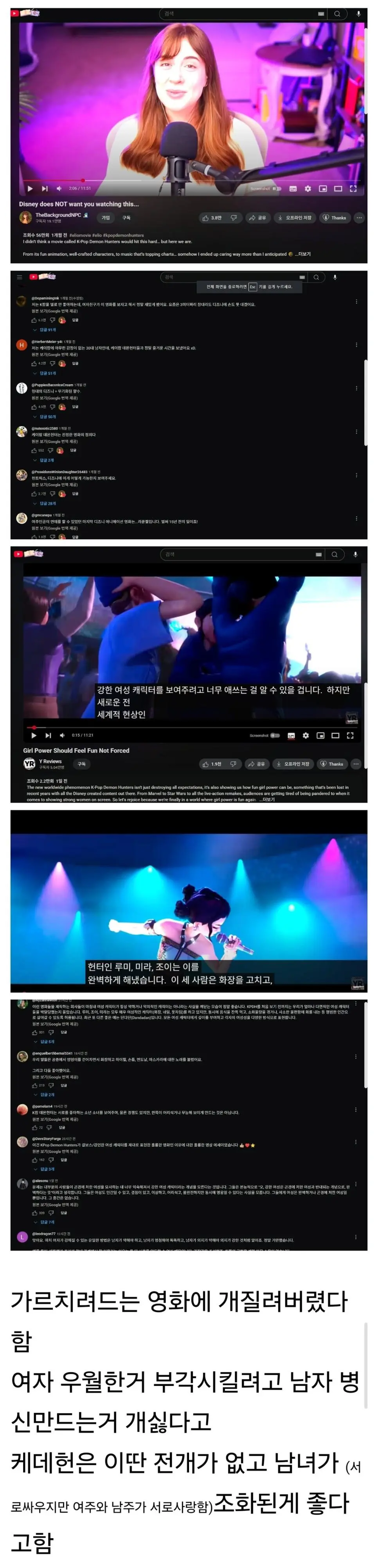 외국에서 케데헌이 인기가 많은 이유_1.webp