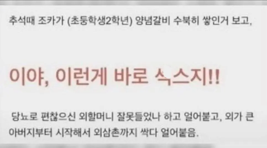이야, 이런게 바로 초딩 야스지!!_1.webp