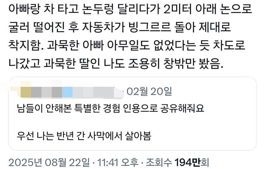남들은 안해봤을 일을 말하는 여자_1.png