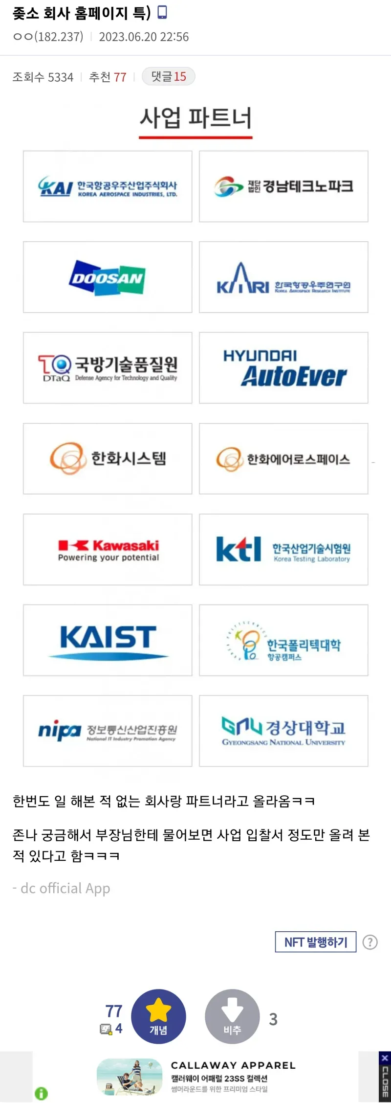 ㅈ소 회사 홈페이지 특징_1.webp