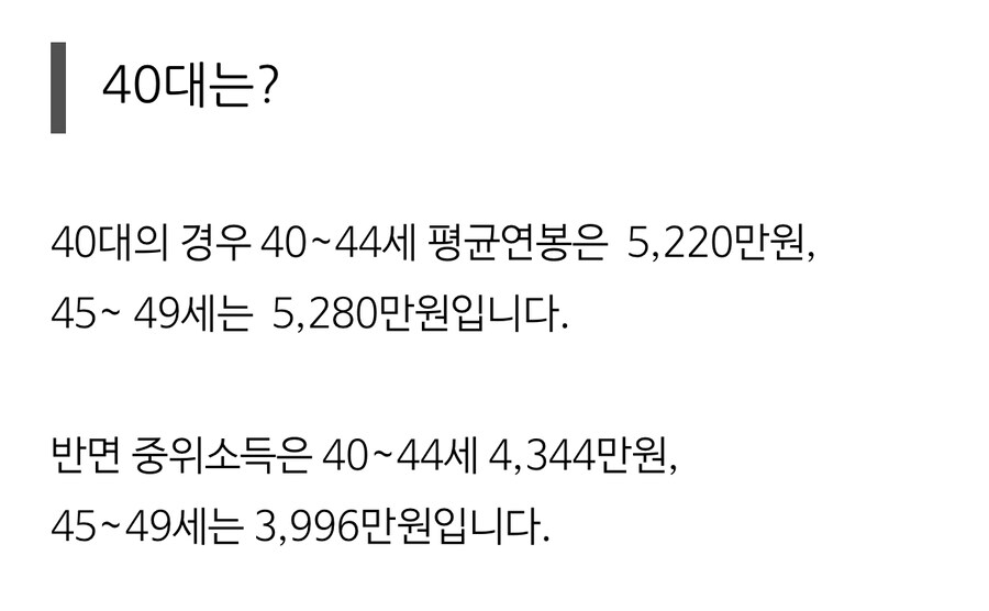 삶이 확 갈리는 40대 중후반_2.jpg