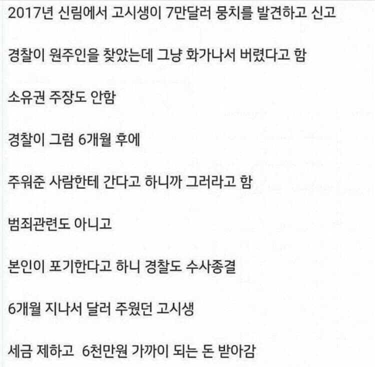 길에서 7만달러 주운 고시생.jpg_1.jpg