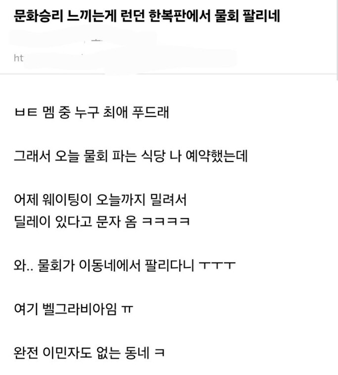 런던까지 뻗어나간 한국물회협회_2.jpg