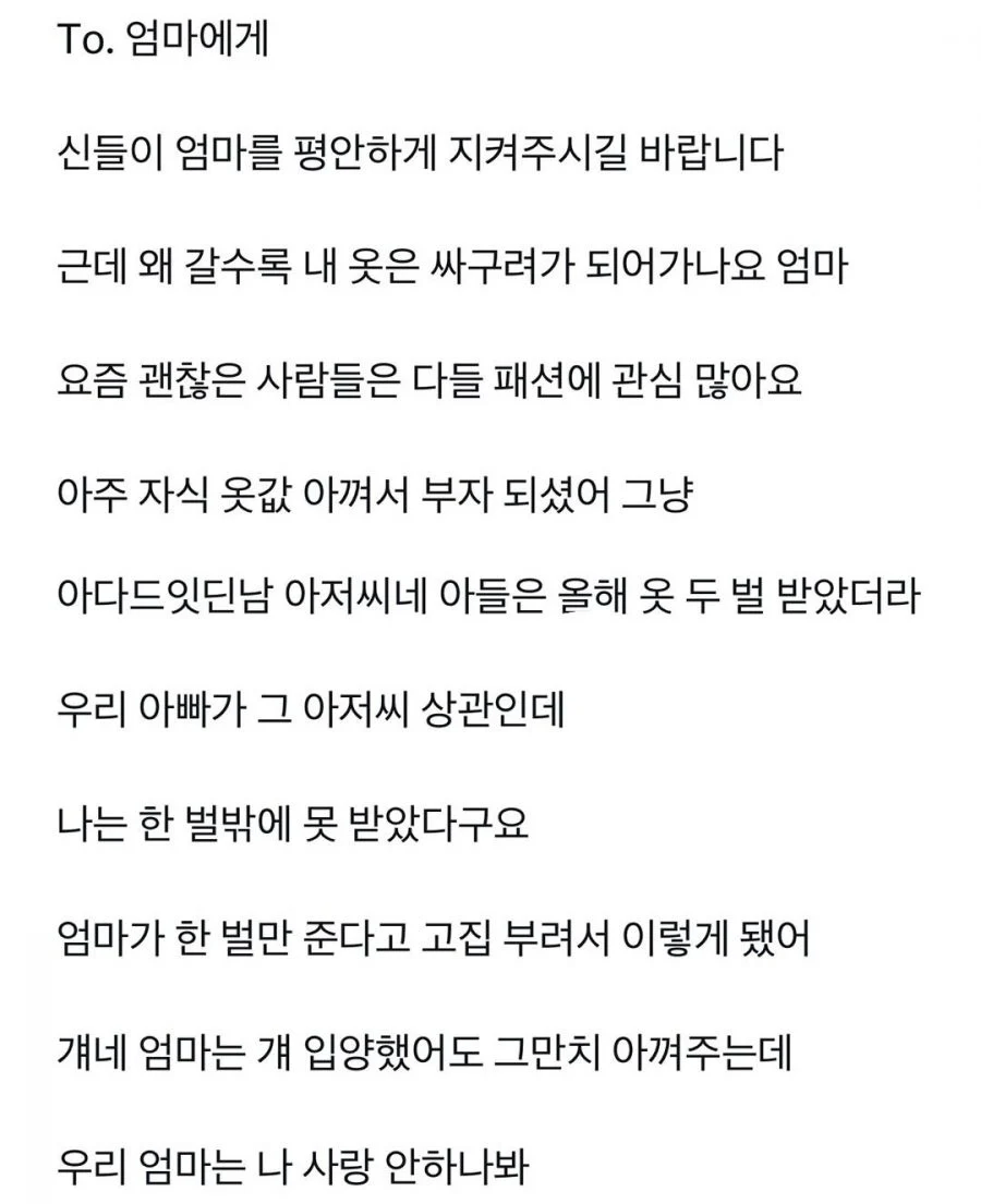 3700년전 부모에게 보낸 편지.jpe_2.webp