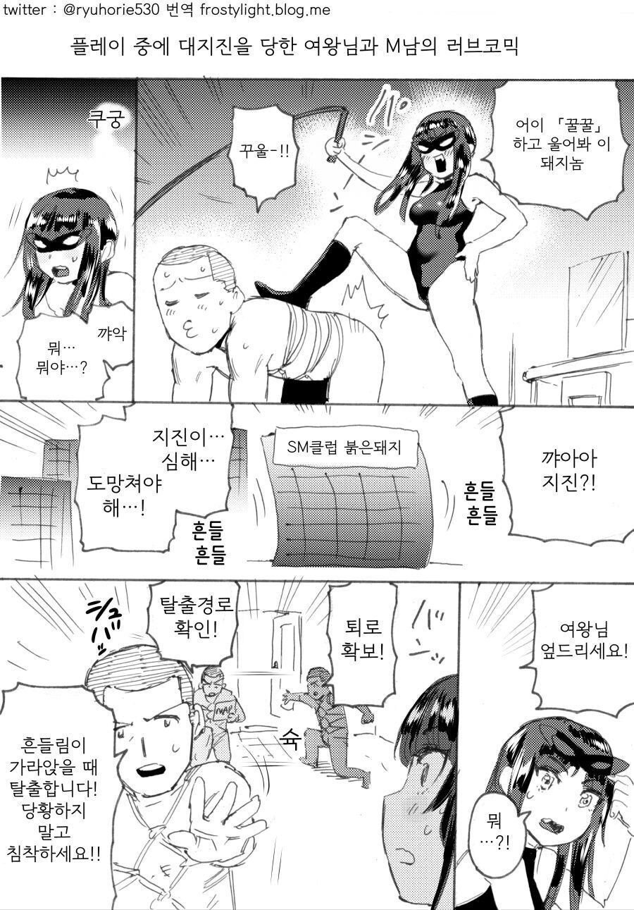 여왕님과 M남자_1.jpg