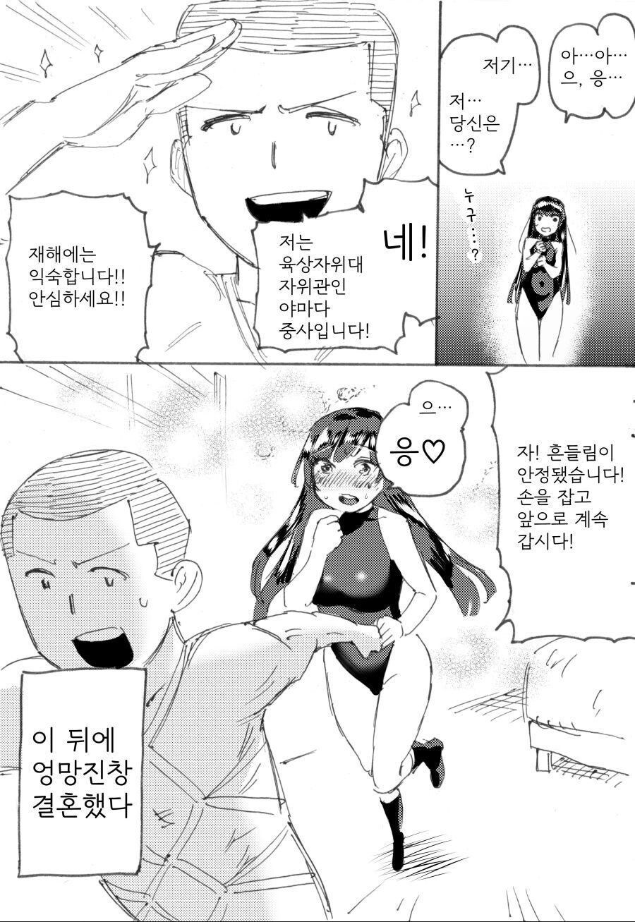여왕님과 M남자_2.jpg