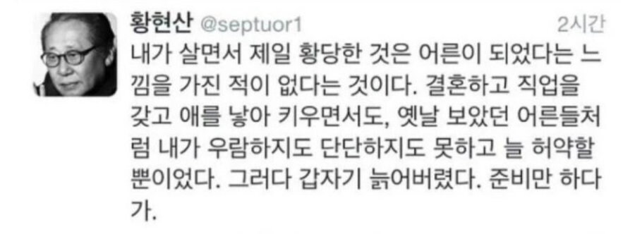 어른이 된다는 것에 대한 정확한 분석_1.jpg