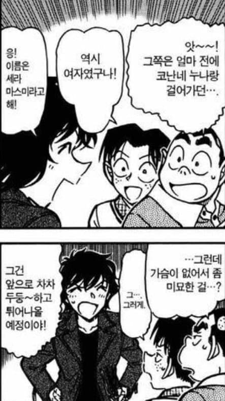 고딩 누나 성희롱하는 남초딩....jpg_1.jpg
