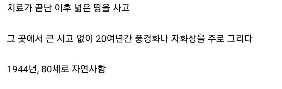 한국엔 잘 안알려진 뭉크의 작품_6.jpg