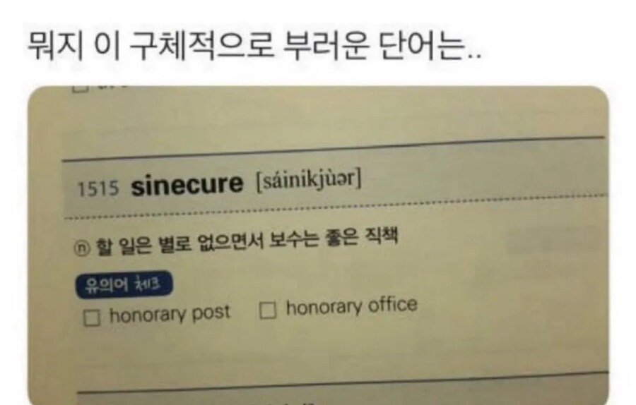의외로 영어로도 한 단어에 표기 가능한 것_1.png