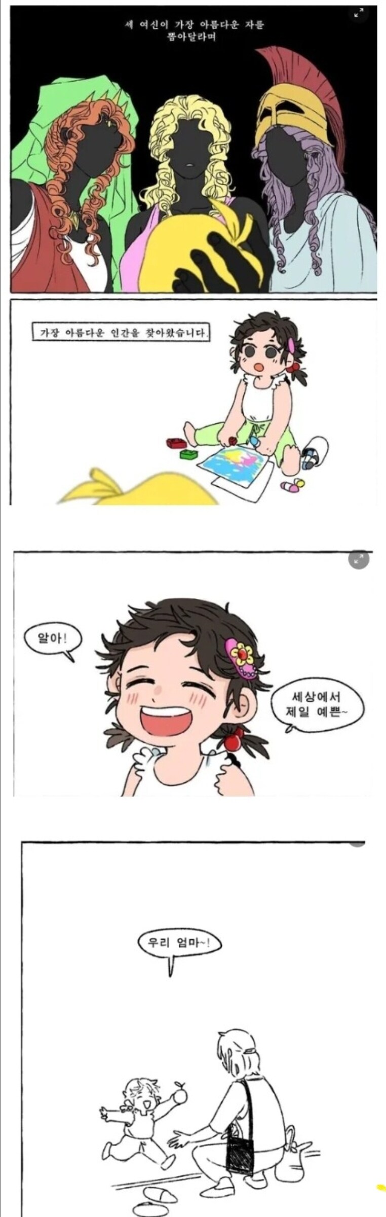 헤라의 반응이 제일 궁금함_1.jpg