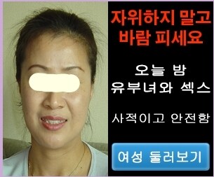 자위하지 말고 바람 피세요.jpg_1.jpg