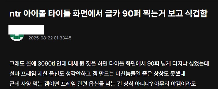 NTR 좋아하면 벌받는 이유.jpg_3.png