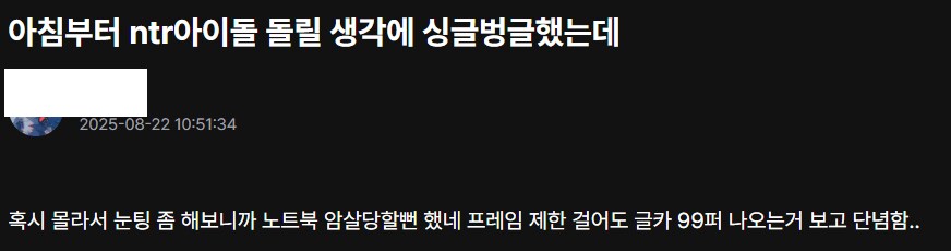 NTR 좋아하면 벌받는 이유.jpg_4.png