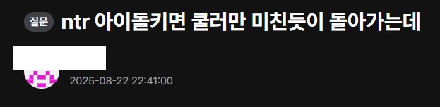NTR 좋아하면 벌받는 이유.jpg_5.png