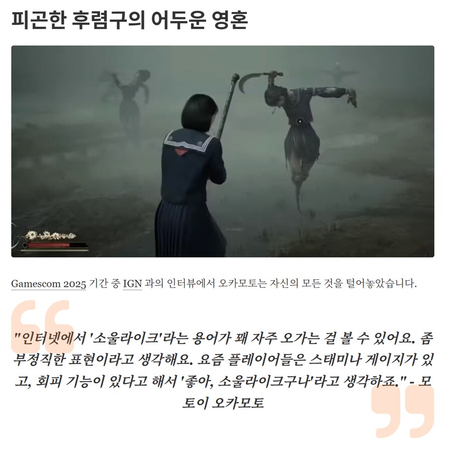 소울라이크라 부르는게 지긋지긋한 사일런트힐 F 프로듀서.JPG_3.png