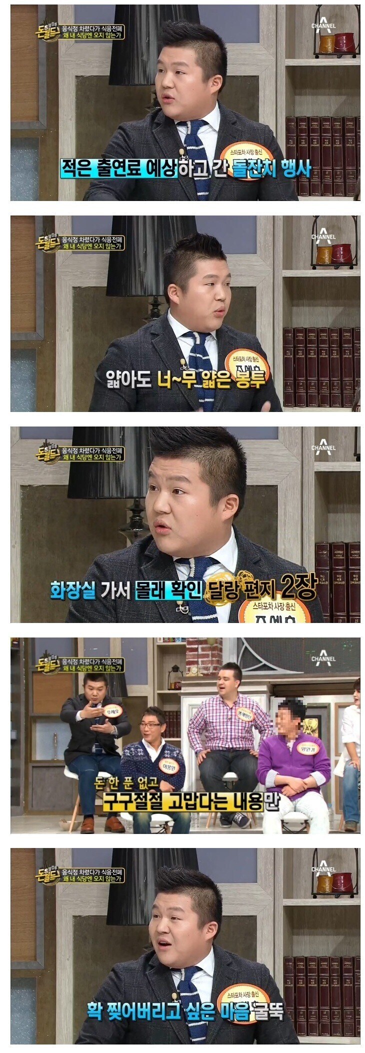 돈 대신 편지를 받았다는 조세호의 돌잔치 행사.jpg_1.jpg