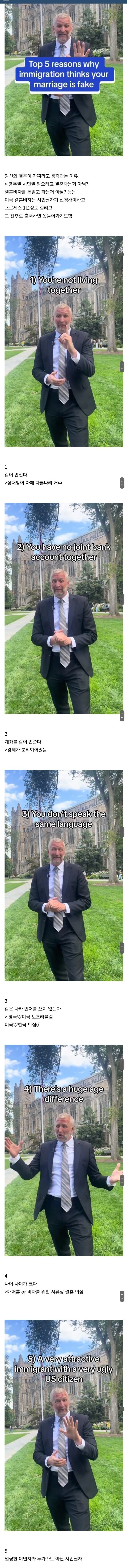 미국 이민국이 국제결혼 커플을 의심하는 이유 5가지_1.png