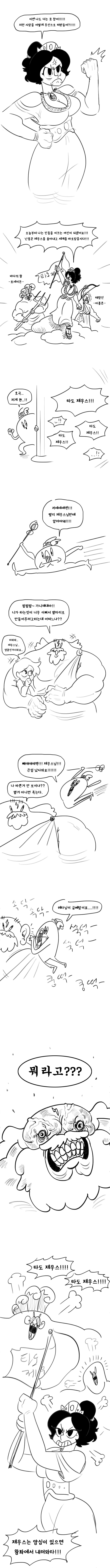 왜 헤라는 제우스에게 화를 안냄?_1.jpg
