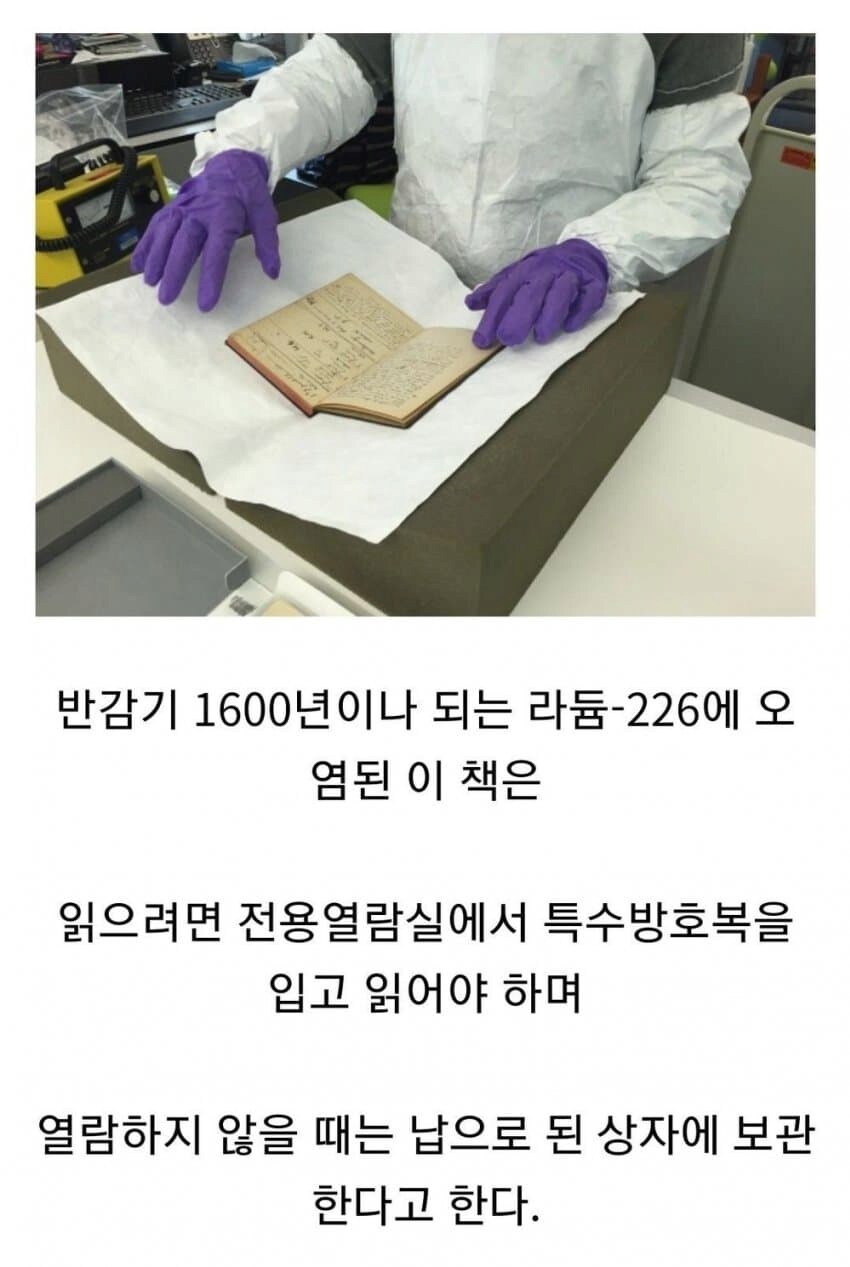 읽는 자에게 저주를 불러오는 현실의 마도서 ㄷㄷㄷ_2.png
