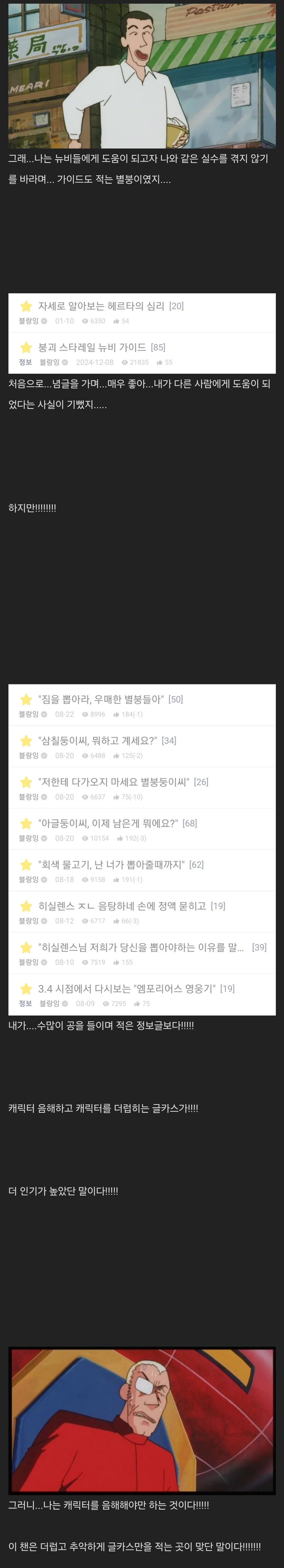 나도... 한 때는 건전한 게임 글을 쓰긴 했었지..._2.png